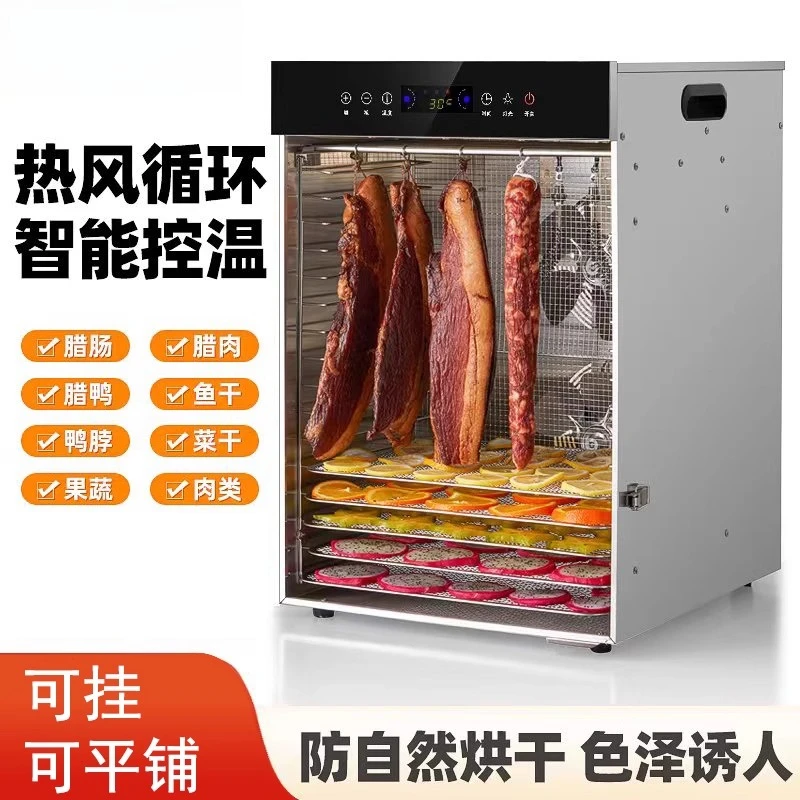 ソーセージソーセージ肉食品乾燥機家庭用商業果物薬用乾燥機自動乾燥ボックス