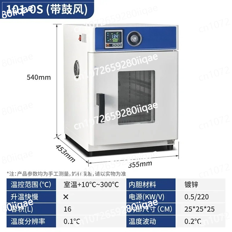 電気定温送風機乾燥オーブン高温工業用乾燥機ラボヘッドライト加熱小型家電