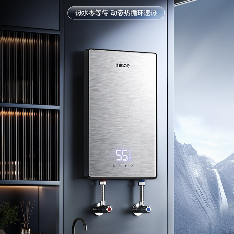 インスタント電気温水器家庭用周波数変換定温急速加熱浴室無料貯水