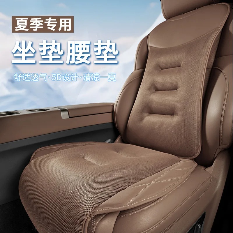 カーシートクッション 夏アイスシルク クールクッション シートクッション 通気性ジェルコンフォート ユニバーサル シングルピースシートカバー用品