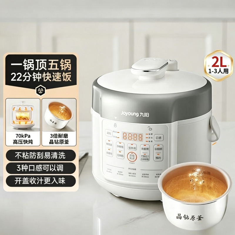 電気圧力鍋 家庭用 全自動 インテリジェント予約 クリスタルダイヤモンド オリジナルケトルライナー