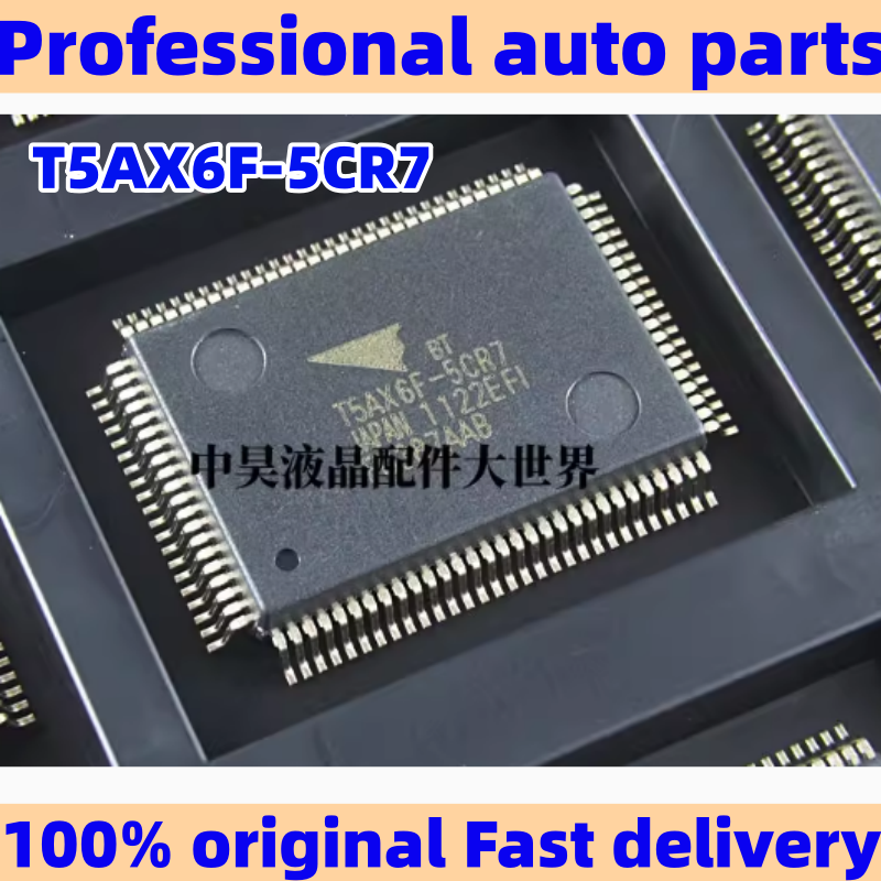 T5AX6F-5CR7 T5AX6F5CR7 自動車 ECU コンピュータボード IC チップ