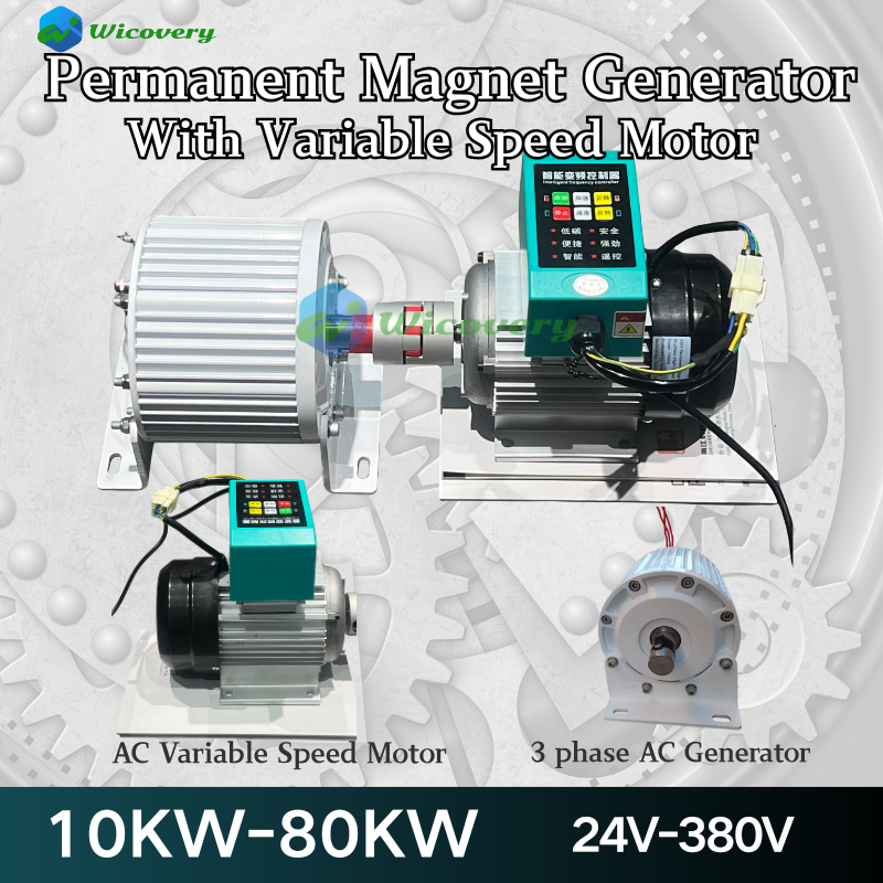 家庭用機器永久磁石発電機モーター可変速度 50KW 80KW 30KW 10KW 220V 380V 120V 充電バッテリー使用