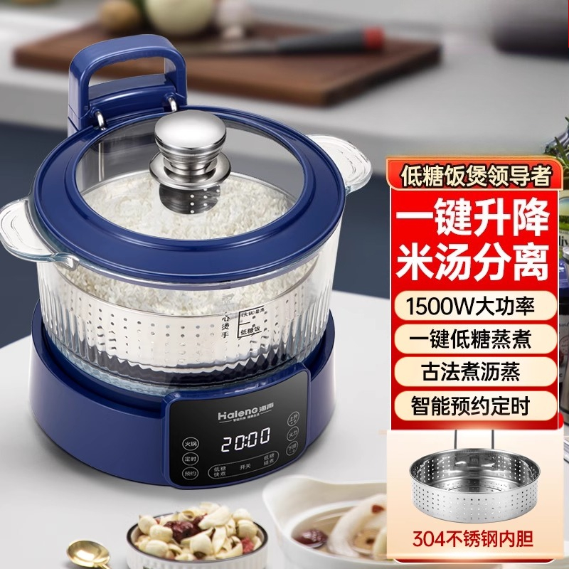 低糖質炊飯器米汁分離インテリジェント昇降米家庭用小型調理一体型炊飯器