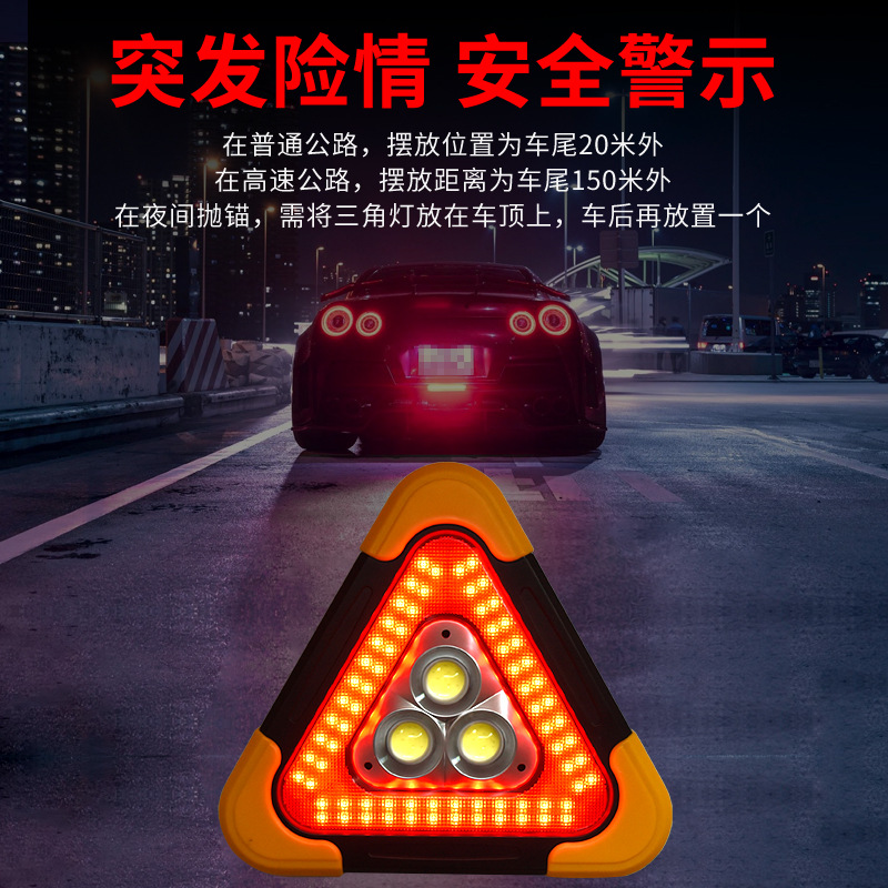 三角形の警告標識 三角形の車 LED 作業灯 交通安全 緊急故障警報ランプ ポータブル 手持ちの点滅ライト