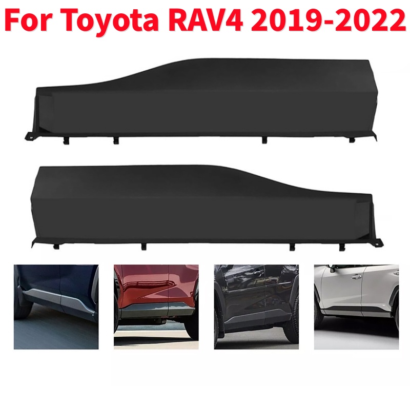 1/2 個トヨタ RAV4 2019-2022 自動リア右ドア下部モールディングボトムトリムアクセサリー