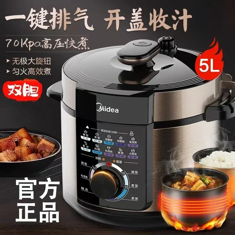 美的電気圧力鍋ホームスマート 5 リットル多機能電気圧力鍋炊飯器電気