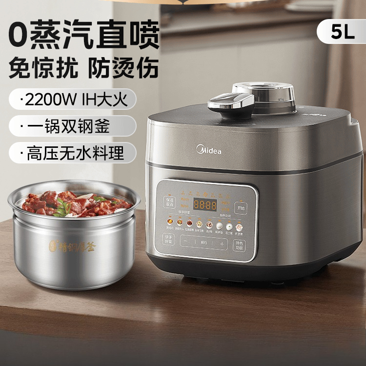 美的電気圧力鍋 iH 家庭用ステンレス 5L 大容量 二槽炊飯器 圧力鍋