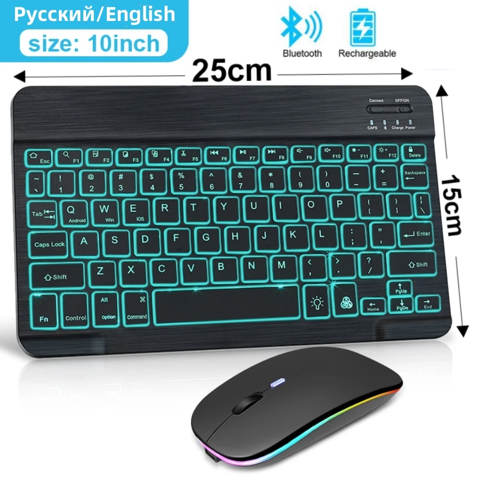 Bluetooth キーボードとマウスセットミニワイヤレスキーボードとマウスキット充電式 RGB ロシア語キーボード 10 インチ iPad タブレット用