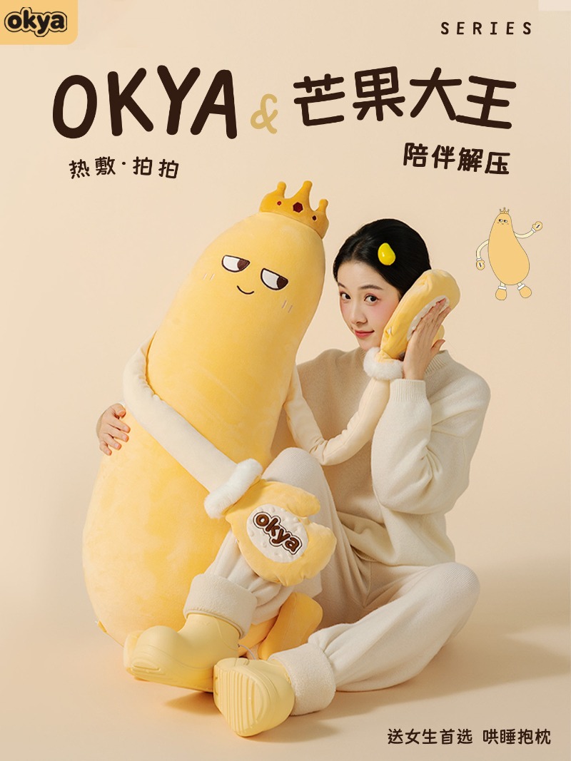 OKYA マンゴーキング 睡眠ぬいぐるみ パッティング抱き枕 なだめる人形 スクイーズ タッピングぬいぐるみ ガールフレンドへの誕生日プレゼント