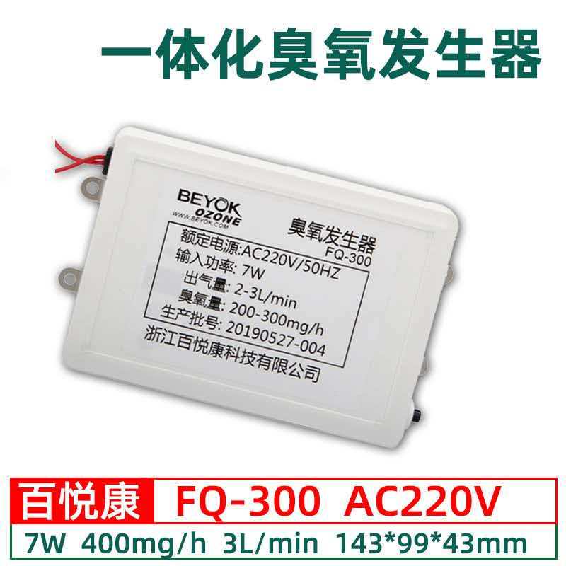 安定稼働と専門医療機器の店主推奨の一体型オゾン発生器FQ-300