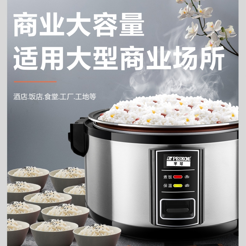 半球微圧 大容量 こびりつかない 業務用 8L スーパーホテル 10L ホテル食堂 専用炊飯器