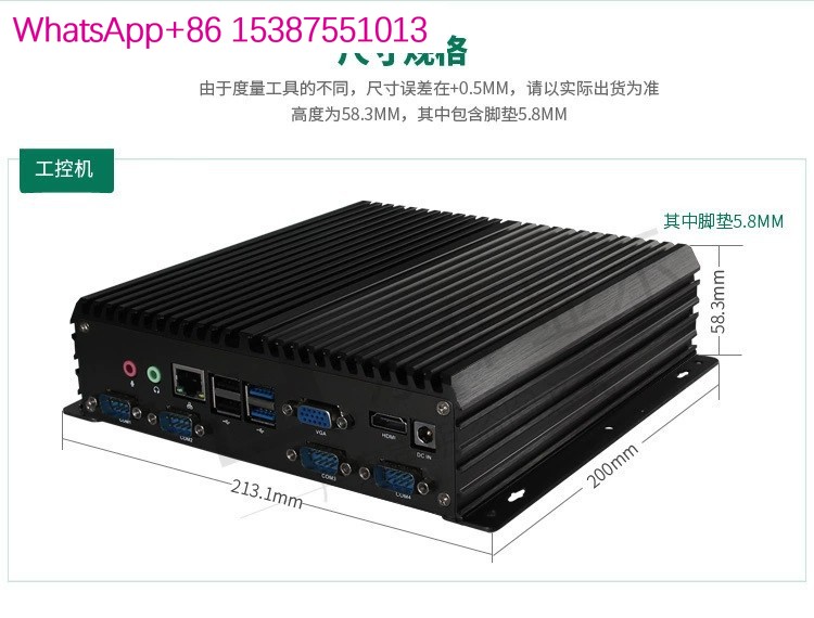 X86産業用制御ホスト組み込みJ1900カンバンセルフサービスターミナルアクセスキャビネットミニコンピュータ