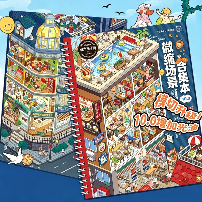 Mr.Paper ミニチュアシーンコレクション 10.0 ジオラマステッカーブック 3Dハウス