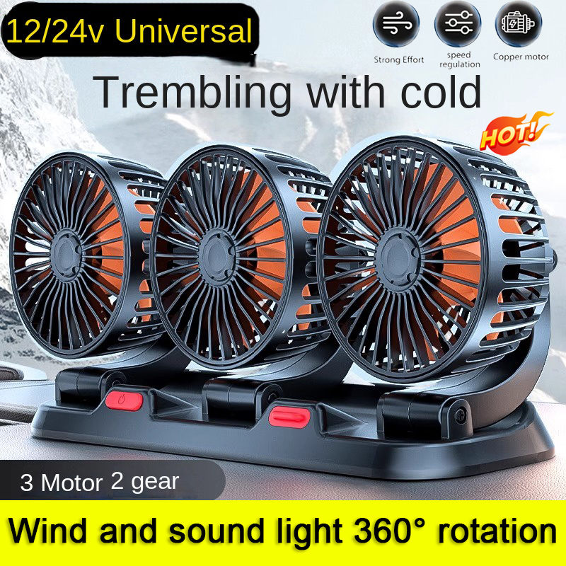 1/2/3 ヘッドカーファン 360 度調整可能な空気ファン自動車電動ファン USB/12V/24V ファン 2 速度車サイレントファンホームデスクオフィス