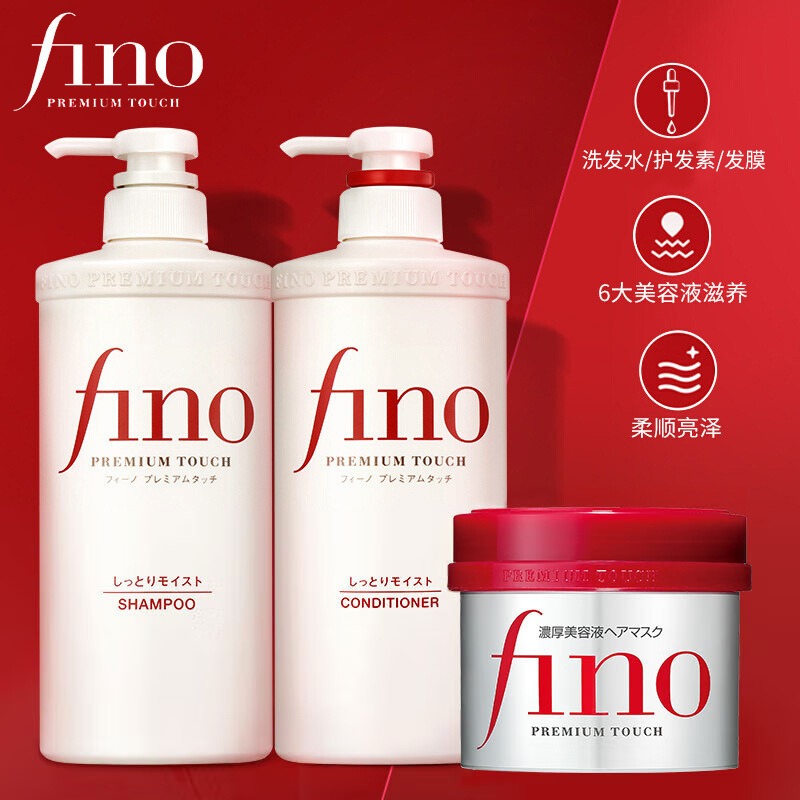 フィノ シャンプー コンディショナー 550ml ヘアマスク 230ml オイルコントロールとグロウイングソフトが縮れ毛やダメージヘアを改善