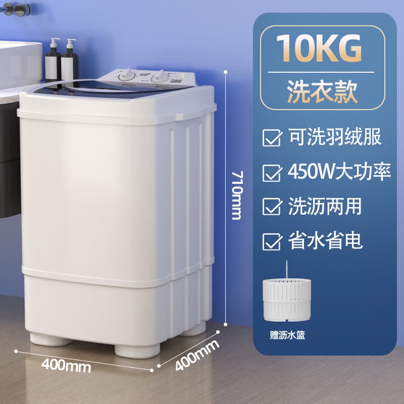 シングルバケツ洗濯機大容量半自動寮内小型10kgアイボリーホワイト靴洗濯機