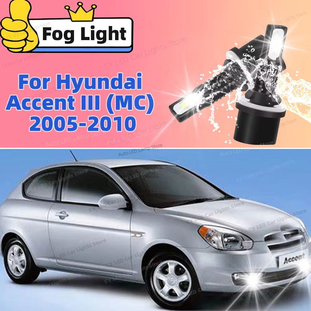 2 個 LED ランプ車のフロントフォグライトアクセサリーヒュンダイアクセント III MC 2005 2006 2007 2008 2009 2010 5 分間のインストール
