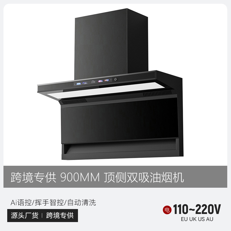 110V220V バージョン 7 型レンジフード家庭用キッチン換気扇