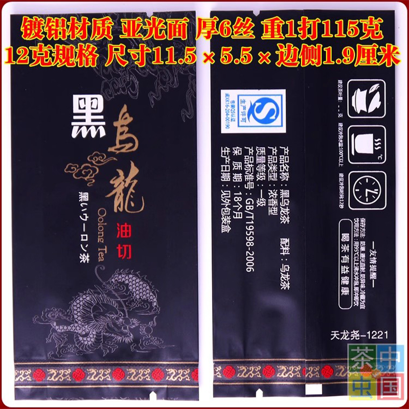 黒烏龍茶ティーバッグ 250 グラム厚手のアルミ箔袋ミルク風味の烏龍茶真空包装袋緑烏龍茶台湾起源