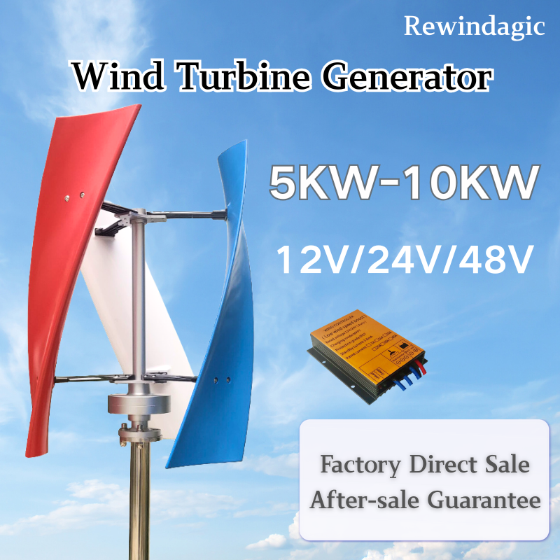 高速配送風力タービン 10KW 5KW 8KW 垂直発電機永久磁石サスペンション低風スタート家庭用 220V 風力発電