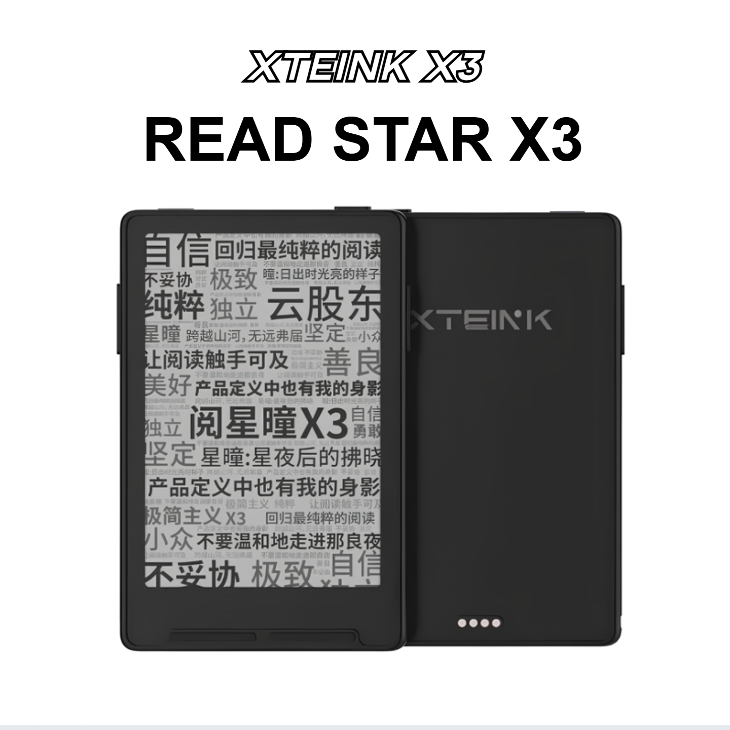 XTEINK X3 電子ブックリーダーインクスクリーン磁気軽量 3.7 インチ超薄型磁気ポータブル電子ブックリーダー 16 ギガバイト