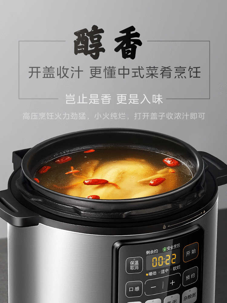 美的電気圧力鍋家庭用ダブル胆汁多機能自動深いスープクイック調理電気炊飯器