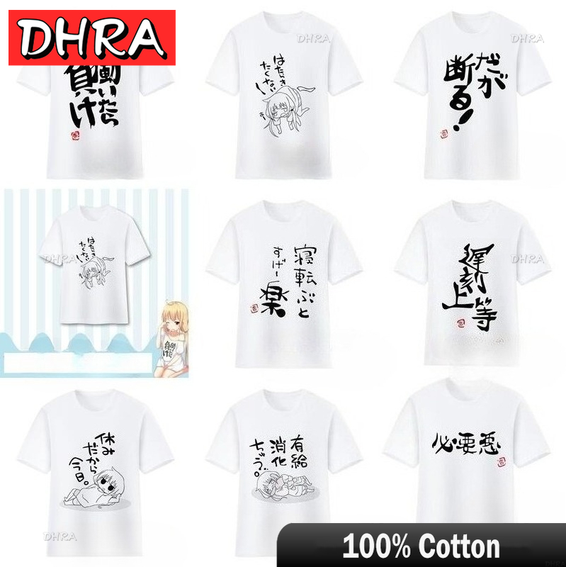 あなたが働いたらあなたは負けます 双葉杏バージョン Tシャツかわいいかわいいアニメ自来系 Tシャツ男士 Tシャツ男性用面白い漫画オタクトップス