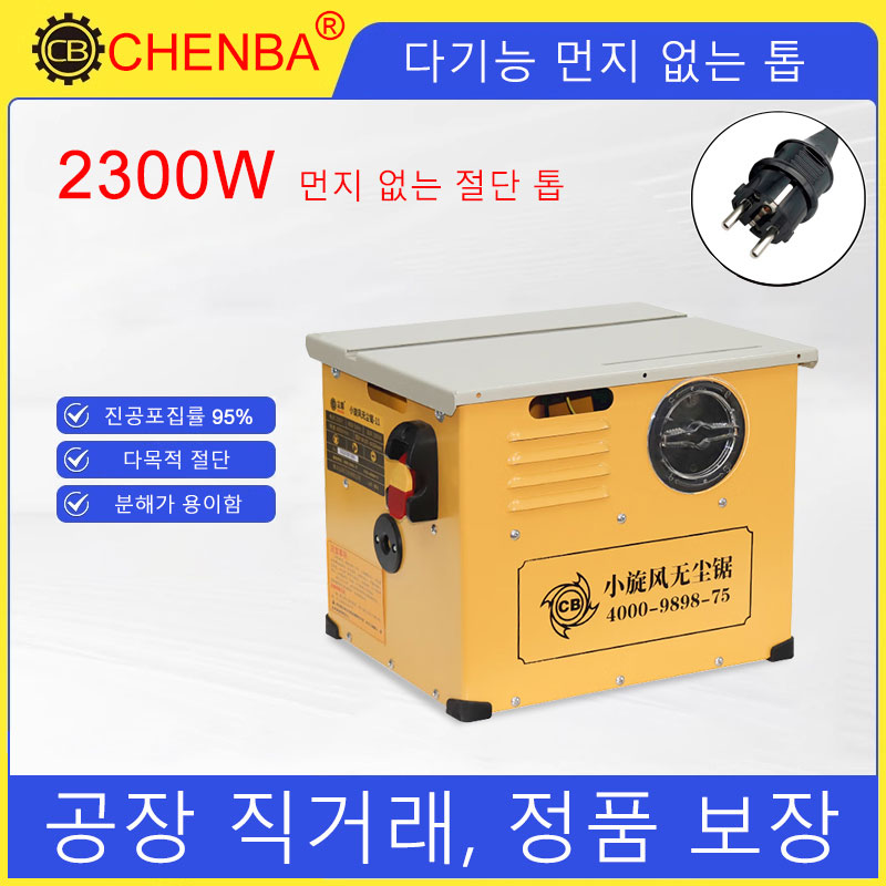 CBXXF-11 防塵木材切断鋸精密ポータブル角度調整可能な切断鋸木工切削工具