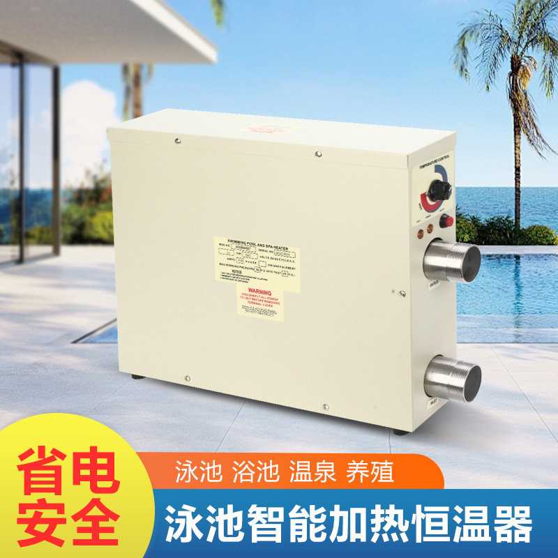 メーカー価格 プールヒーター 電気温水ポンプ ヒートポンプ給湯器