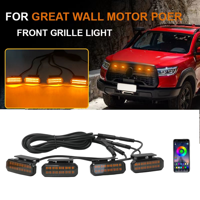 長城モーター POER 18 LED フロントグリルライト車のデイタイムランニングライトホイール眉毛ランプピックアップオフロード 12V