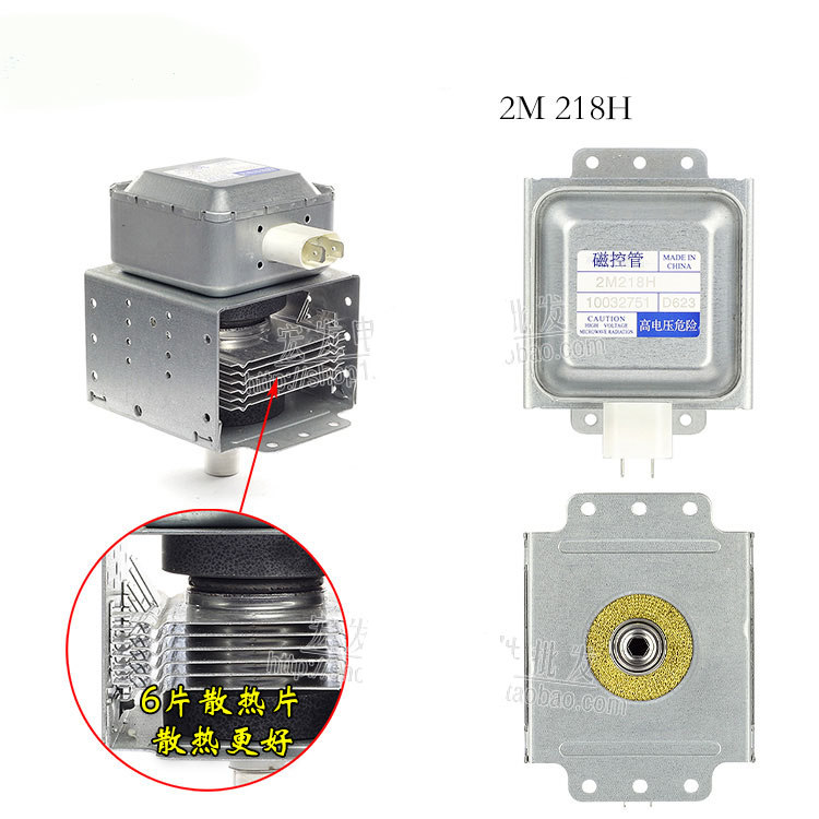 2M218H マグネトロン電子レンジ部品用の新しい電子レンジ マグネトロン