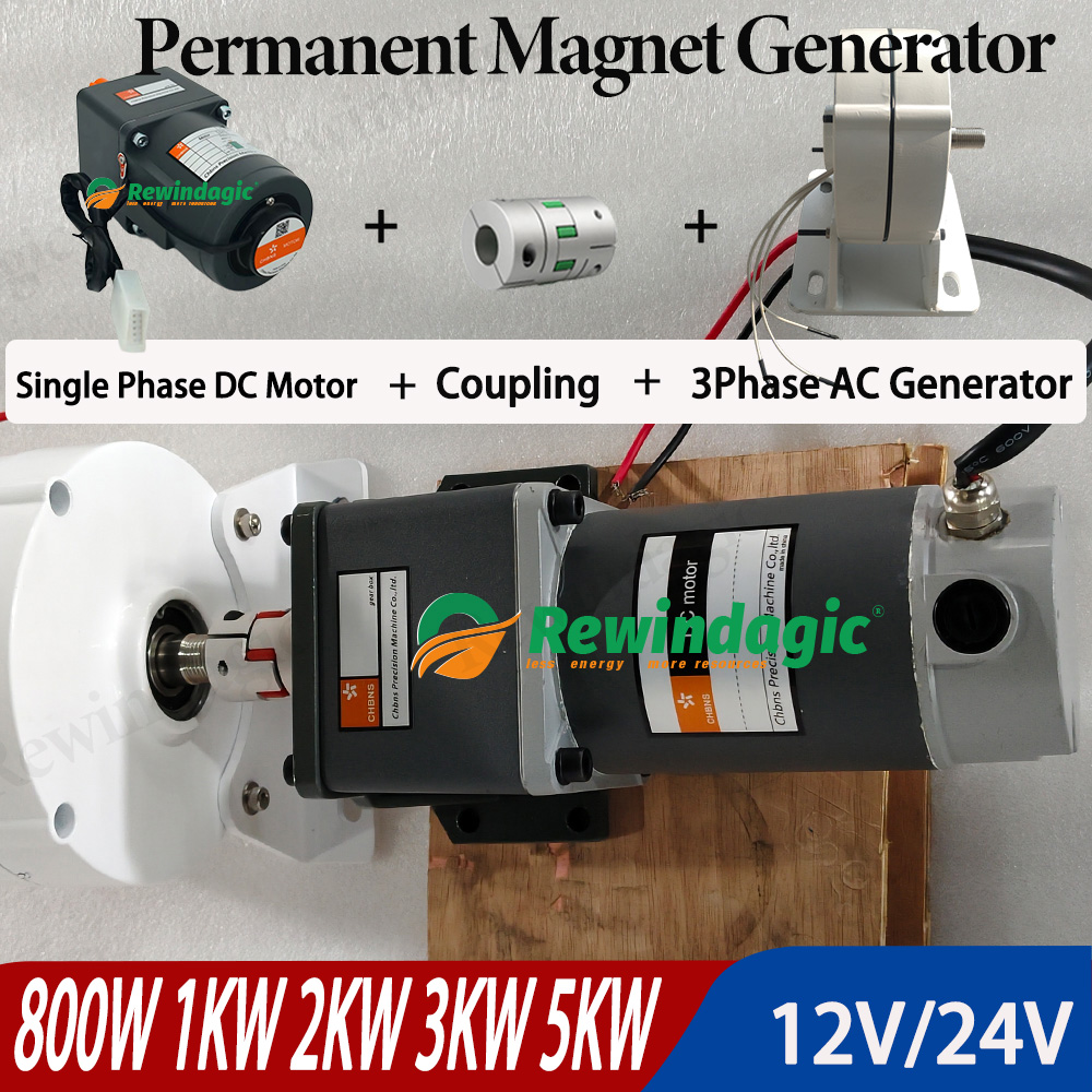 CE1KW 2KW 3KW 5KW 12V 24V 出力 3 相オルタネーター永久磁石発電機モーター完全なセット単相 DC モーター DIY