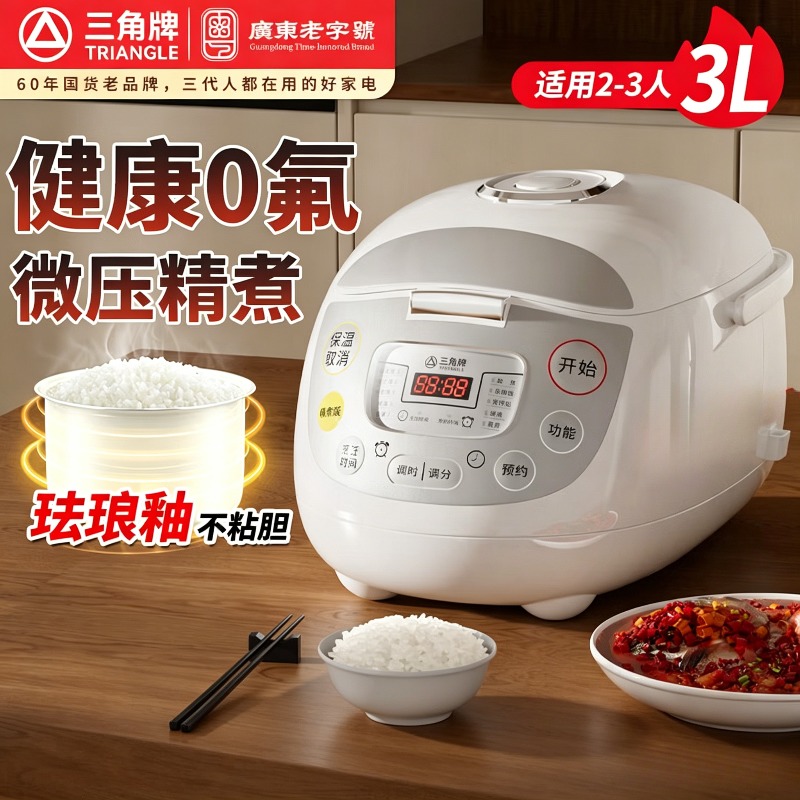 電気炊飯器小型3リットル2-3家庭用スマート多機能微圧力調理鍋12時間予約