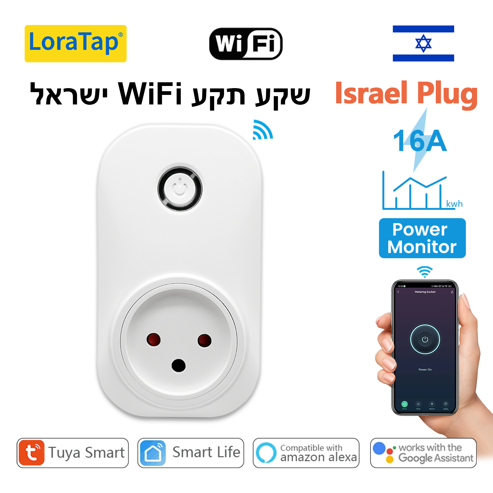 LoraTap Wifi ソケットイスラエルプラグコンセント 16A エネルギー消費モニタリング Tuya スマートライフアプリリモコンホームアシスタント Alexa