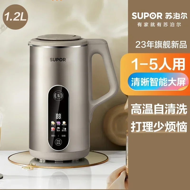 多機能ブレンダー。キッチンフードプロセッサー。クッキングハンド機能。大豆。家庭用暖房壁破り豆乳機