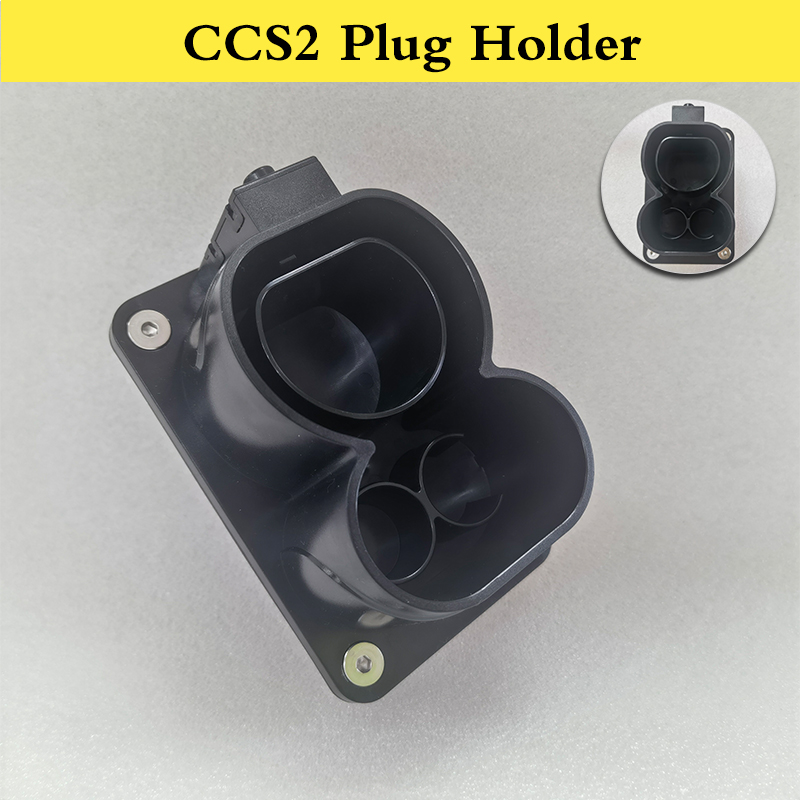 電気自動車プラグ充電器 ホルダー CCS2 EV充電 EVSE関連品 ダミーソケット