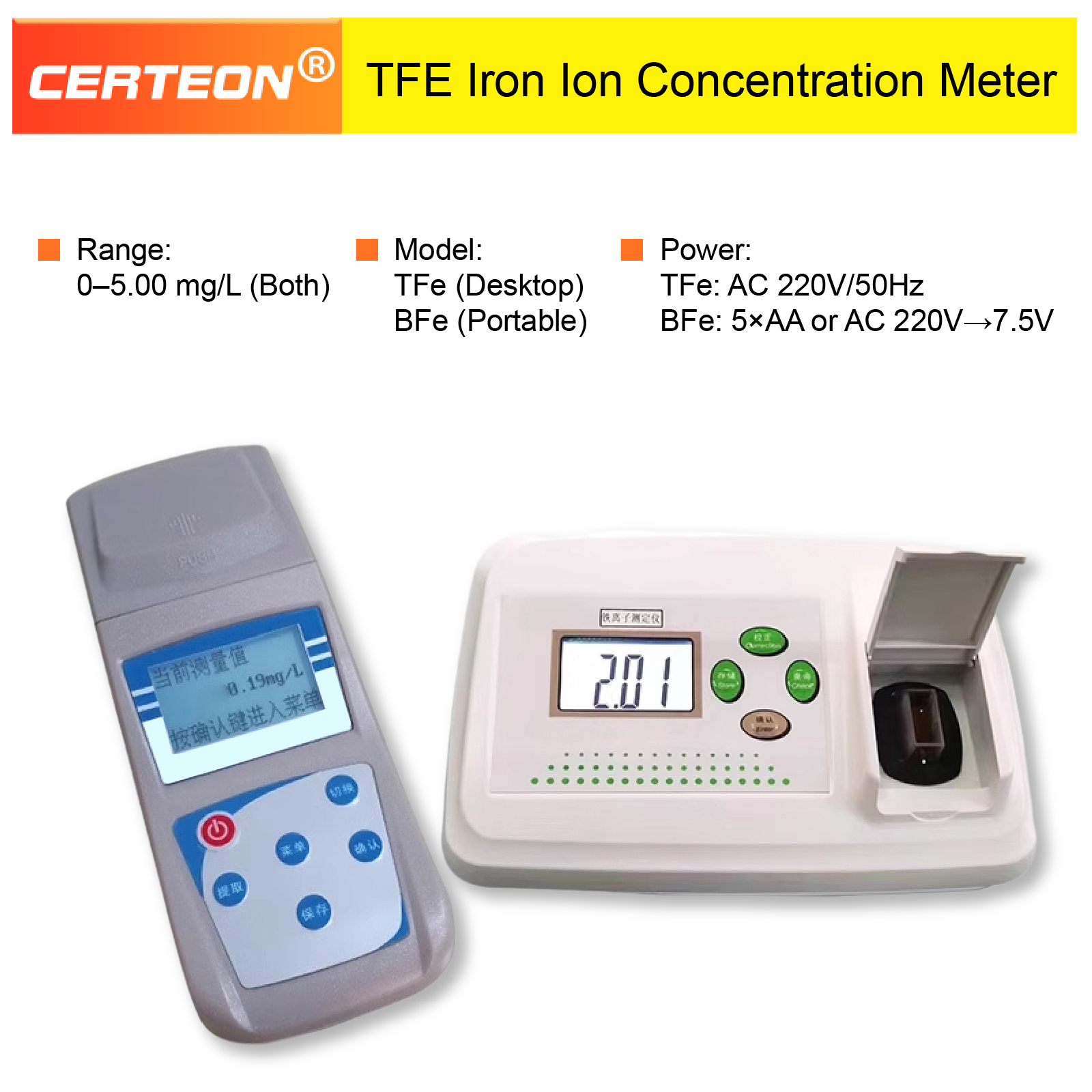 ポータブル鉄イオン計 TFe アナライザー水鉄テスター重金属水質検出器 Fe イオン濃度計