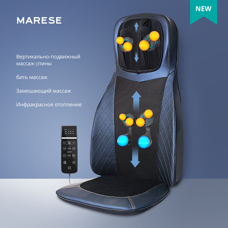 MARESE K8 電気マッサージチェアボディネックフルバックタッピング振動加熱指圧マッサージクッションマットヨーロッパ人カスタマイズ