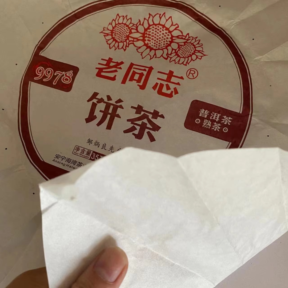 357 グラム中国雲南プーアル茶綿紙包装紙シュプーアルプーアールティッシュペーパー茶器袋再利用可能な