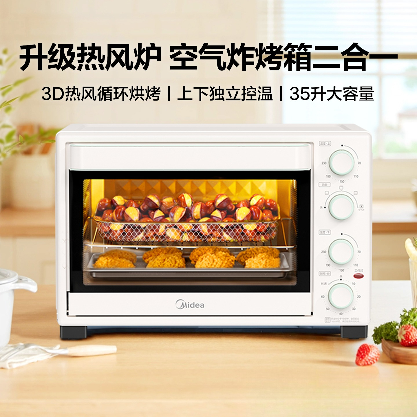 美的オーブンベーキング特別な家庭用小型エアフライとベーキング統合大容量多機能電気オーブン 3515