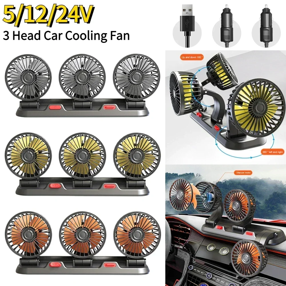 車のファン 360 度調整可能な 1/2/3 ヘッド空気ファン自動電動ファン USB/12 V/24 V ファン車の静音ファンホームデスクオフィス用