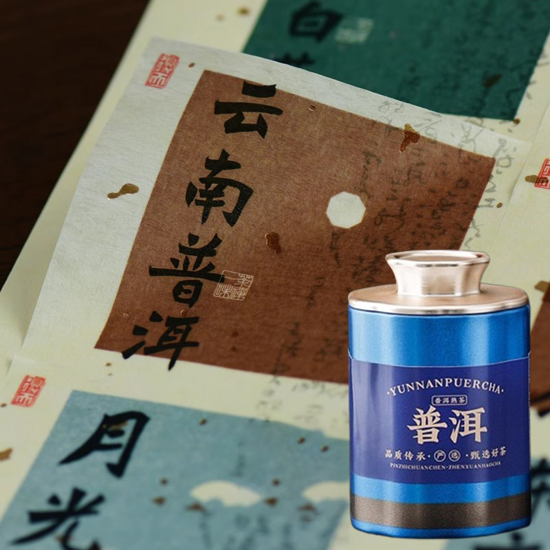 高品質 250 グラム中国茶セット新スタイル茶密封瓶ポータブル貯蔵タンク黒/緑茶空き缶カスタマイズ可能なラベル
