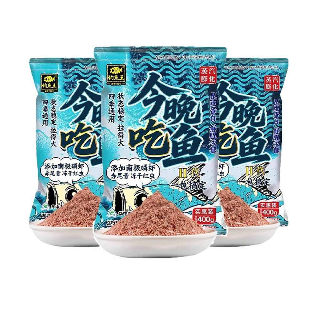 フィッシングキング食べる魚今夜 2 餌 400 グラム鯉フナ餌高タンパク質淡水魚釣りルアー屋外釣具
