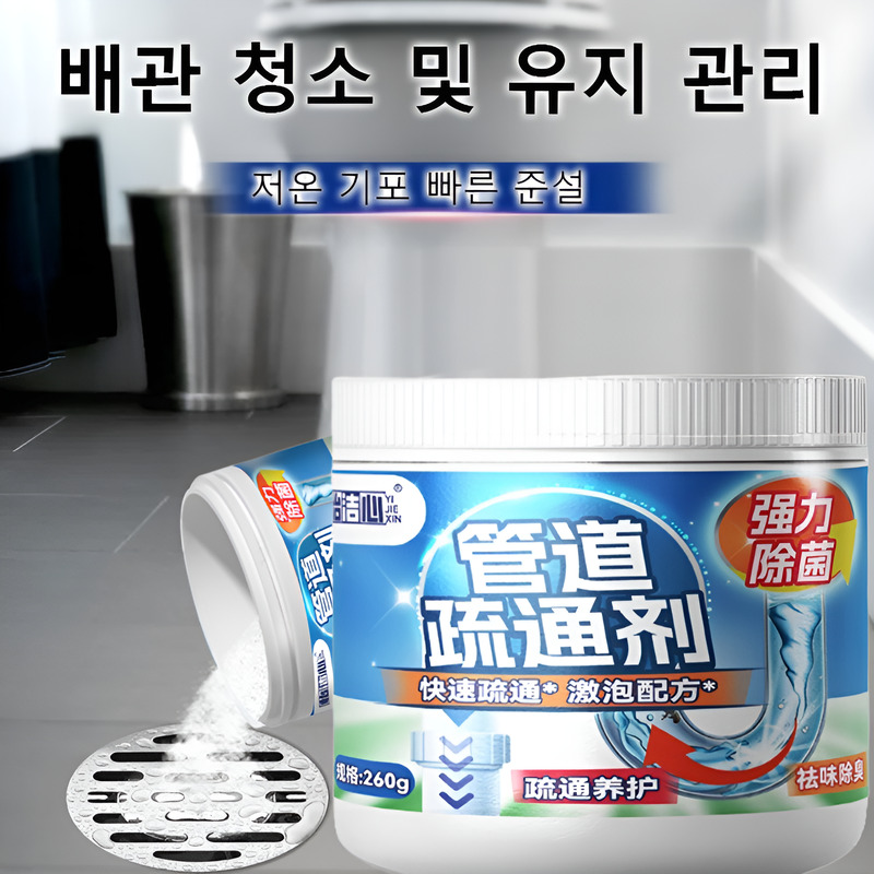 強力なパイプ浚渫剤の汚れ除去剤、非刺激性、トイレの詰まりの除去、下水道の消臭剤、強力な粉末で除去します。