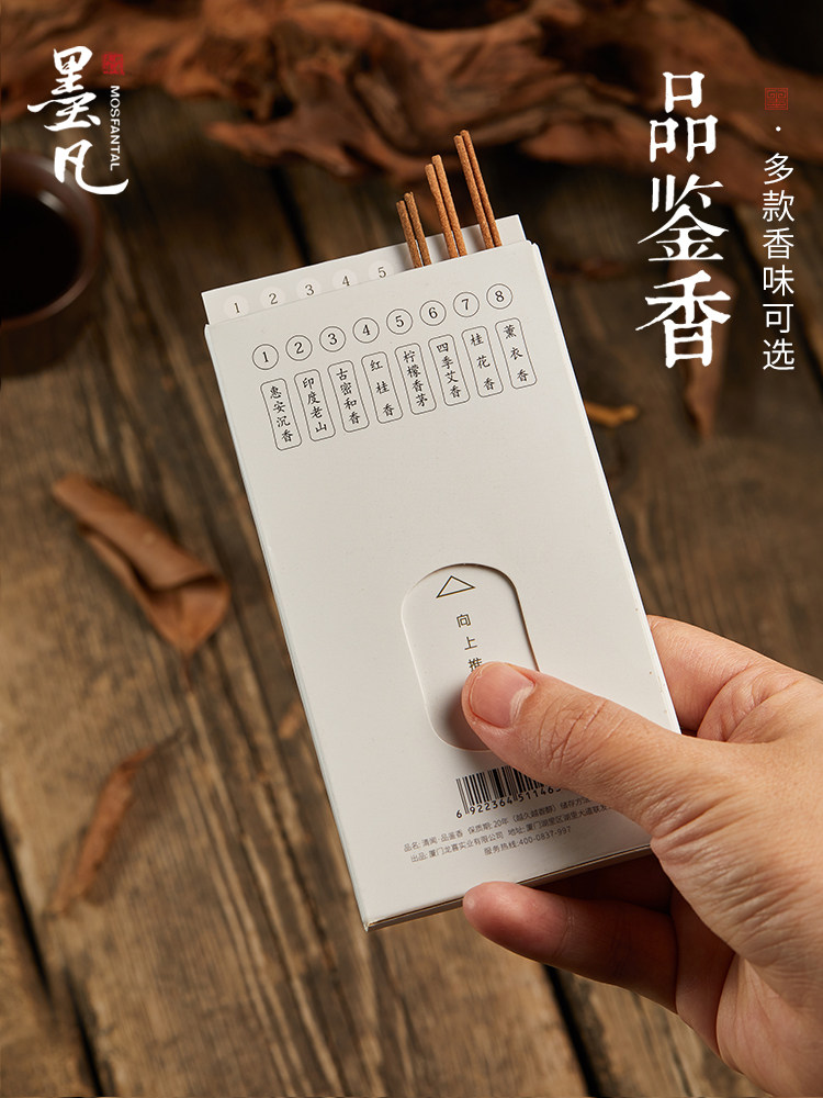 高級沈香