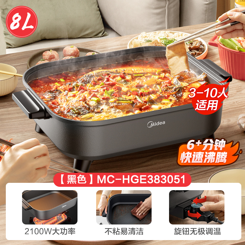 美的電気ポット 多機能調理鍋一体型バーベキュー魚専用しゃぶしゃぶ調理フライ炒め電気調理鍋