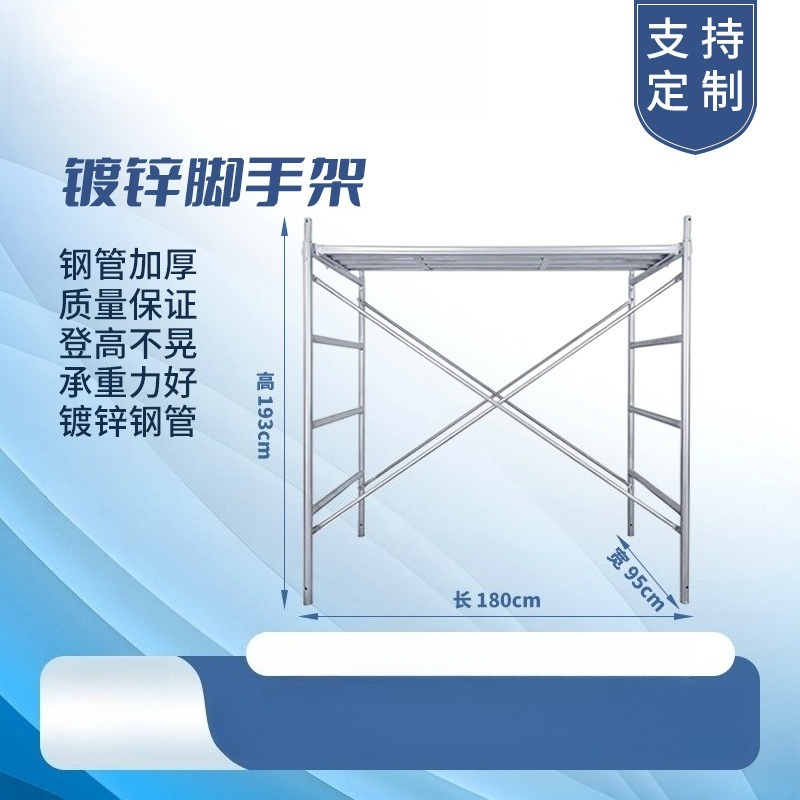 亜鉛メッキ移動足場フルセットと付属品建設現場特殊折りたたみファスナー 4 バードアタイプ