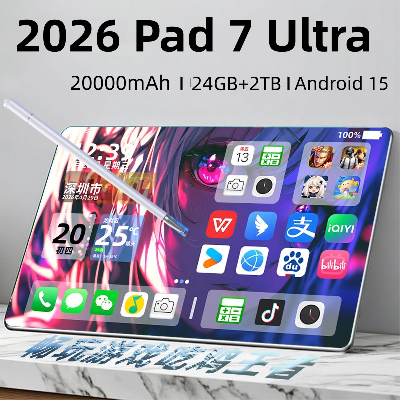 2025 Mi Pad 7 Ultra 最新グローバル初タブレット mi Android 15 Snapdragon 8Gen2 11 インチソフトライトスクリーン WiFi GPS 5G タブレット PC