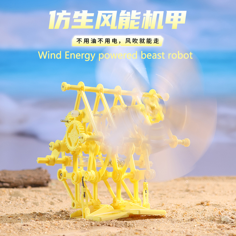 風力エネルギーを動力源とする獣ロボット科学と教育パズルアセンブリクリエイティブ機械 DIY キット児童教育玩具